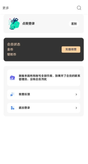 酷软壁纸app最新版本