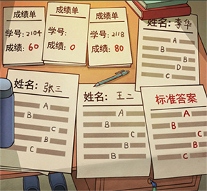 第11关攻略