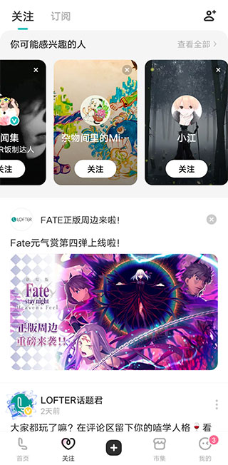 老福特lofter官网