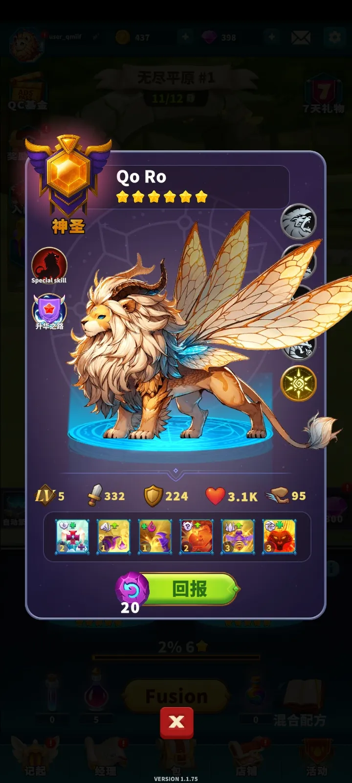 大师融合怪物战争中文版