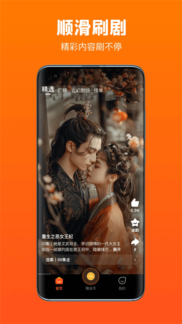 全民短剧app官方版