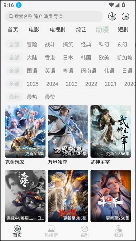 恋鱼影视app安卓版