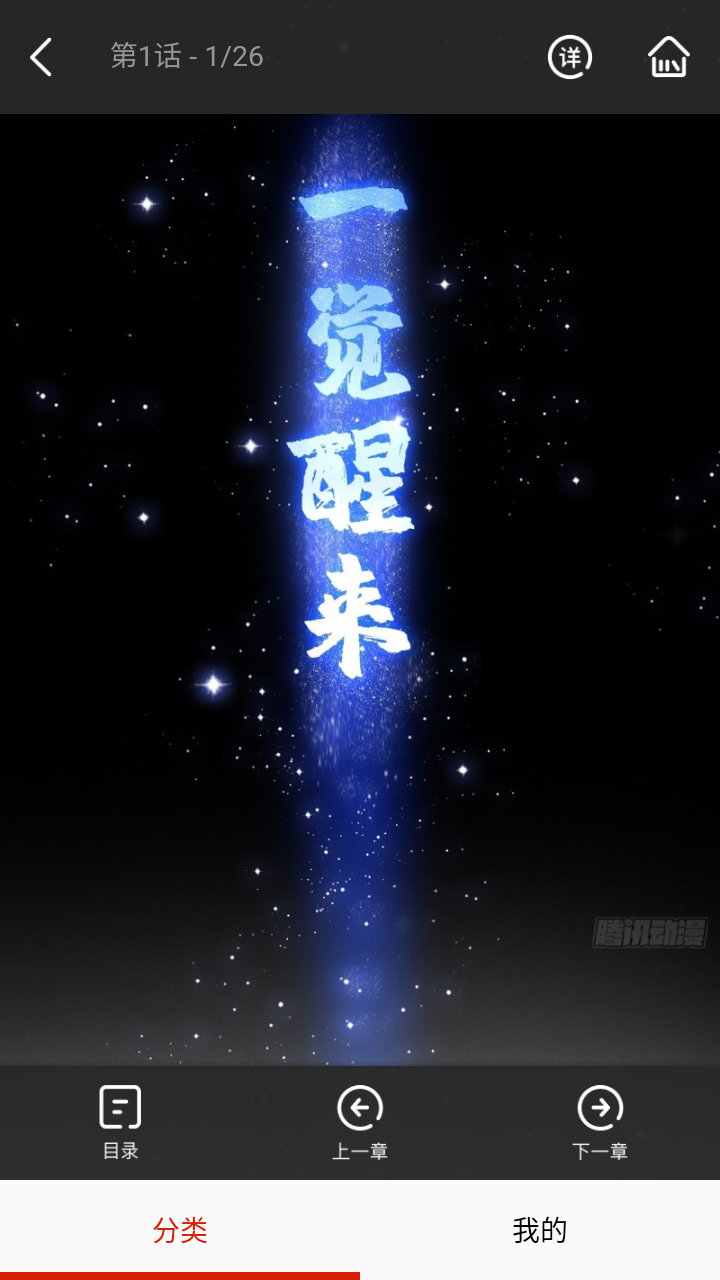 抖漫动漫app官方