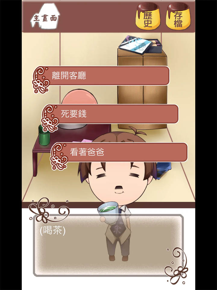 谁把我的布丁偷吃掉了中文版