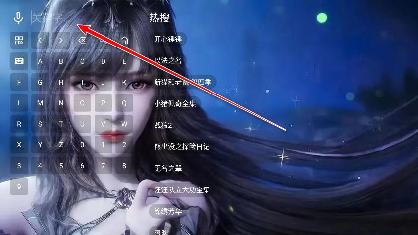 小雅影视tv版最新版本 小雅影视tv版最新版本