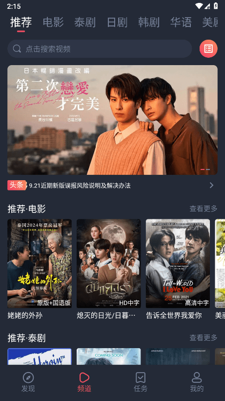 泰剧兔app官方正版