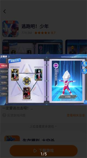 樱花迷你秀游戏盒子不用实名认证