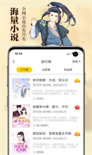 周周阅读app