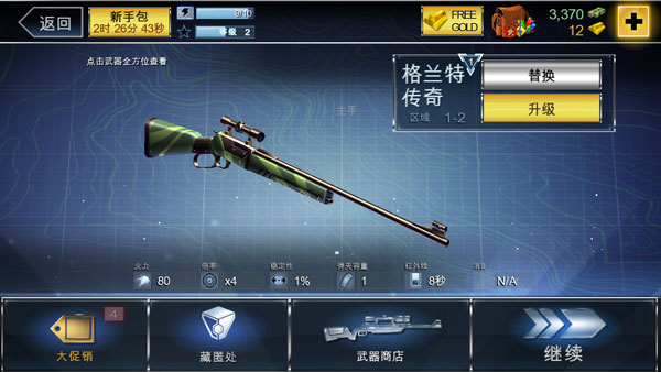 夺命侏罗纪内购版