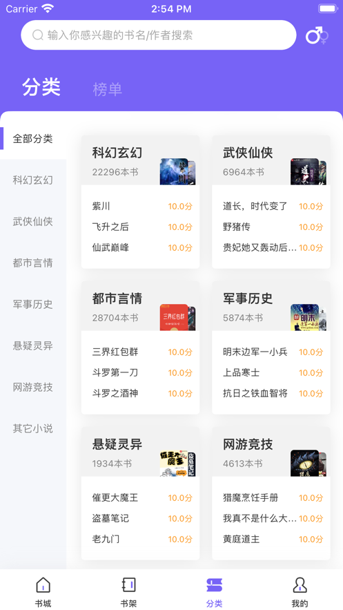 爱阅小说最新版