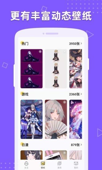 萌动壁纸免广告版
