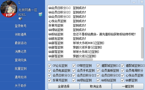 cf活动助手一键领取手机版官网