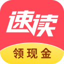速读免费小说免广告