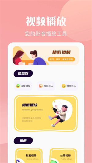 竹子视频app
