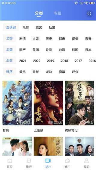 蓝猫影视纯净去广告最新版本