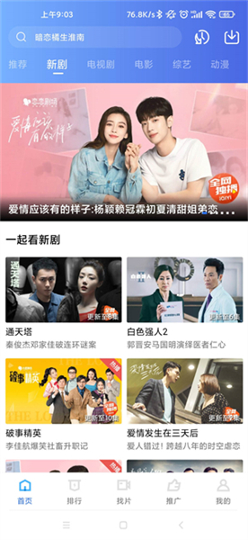 星辰影视app免费观看电视剧