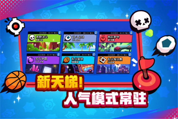 荒野乱斗私人服最新版本