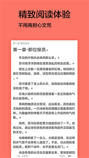 腐萌小说app