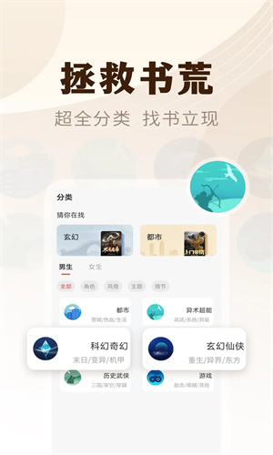 魔爪小说阅读器官方版