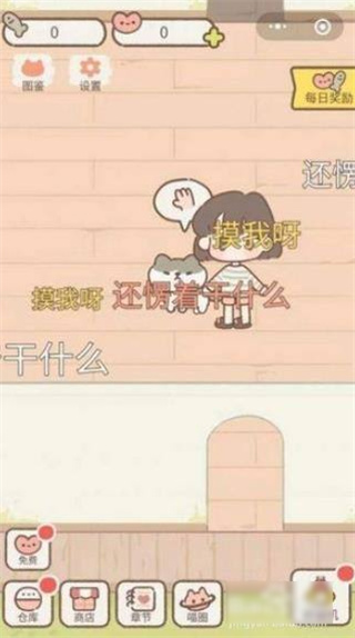 怎么快速获得爱心截图3