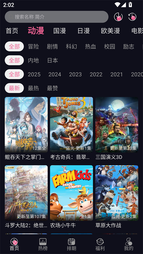 YY动漫