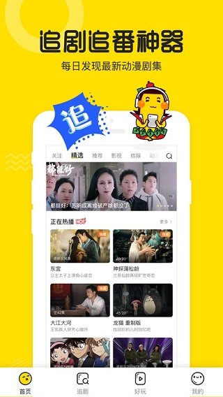 土豆视频app免费