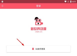 使用方法截图2