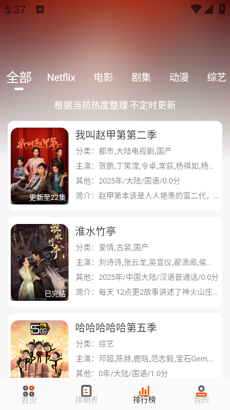 白蛇影视去广告版