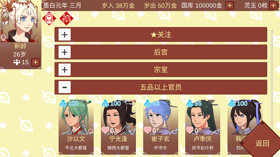 女帝的日常1.09内置修改器mod版