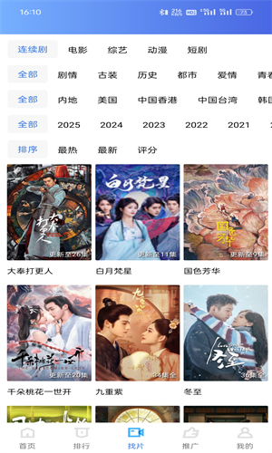海洋视频vip版官方
