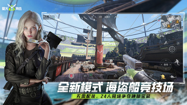 萤火突击SS5赛季