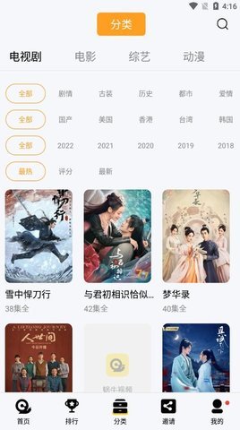 蜗牛视频免费追剧官方