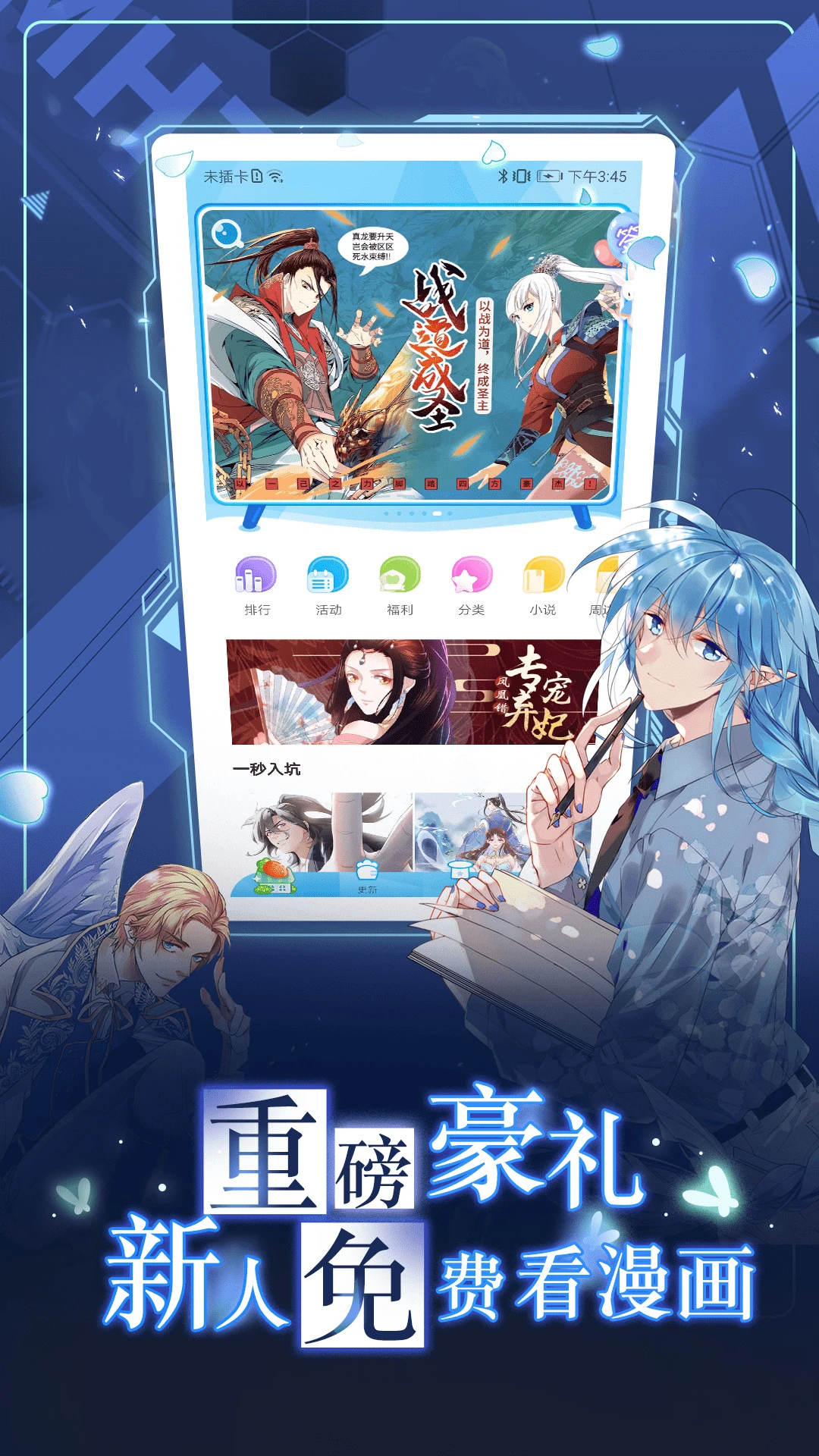 漫画台app免费正版最新版本