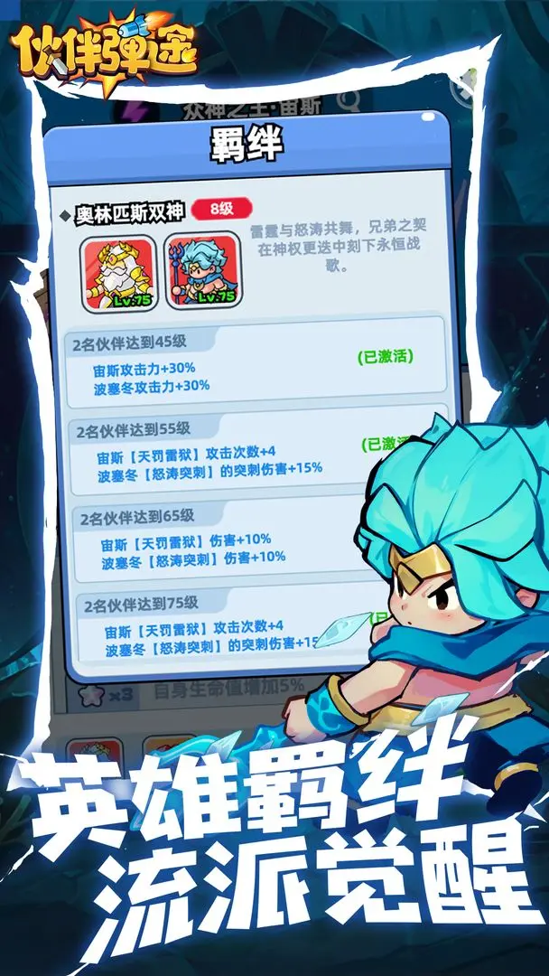 伙伴弹途内置作弊菜单最新版