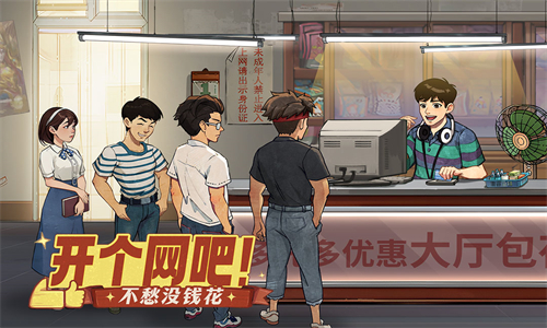 时光杂货店下载免费版