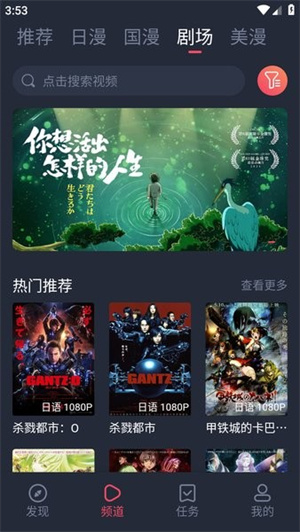 动漫共和国无广告版