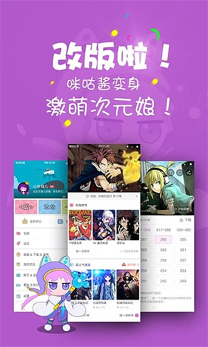 咪咕动漫app手机版