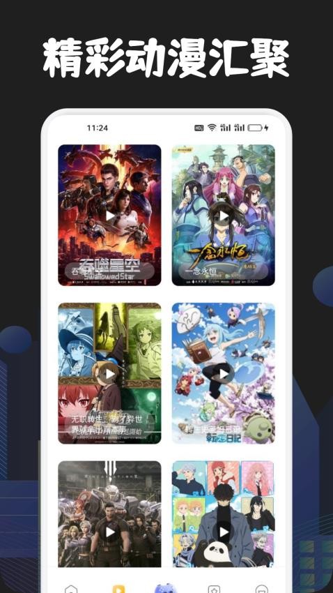 烟花动漫最新版