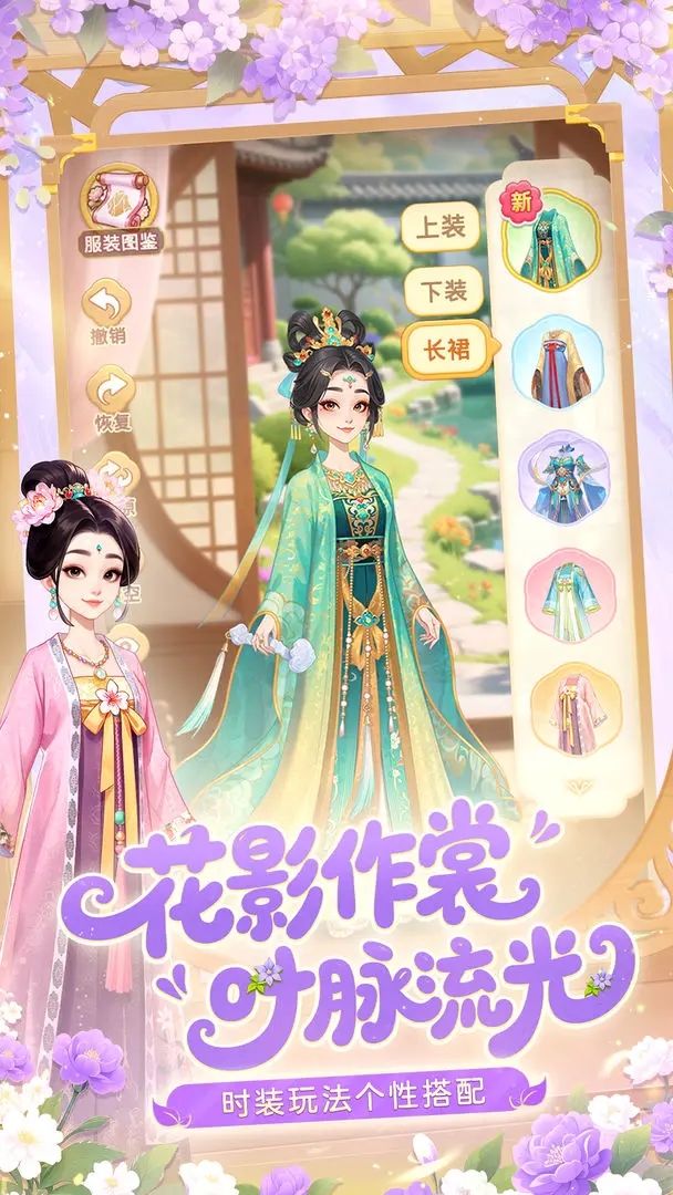 我的花园世界官方安卓版