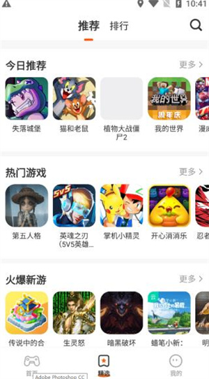 樱花迷你秀游戏盒子不用实名认证