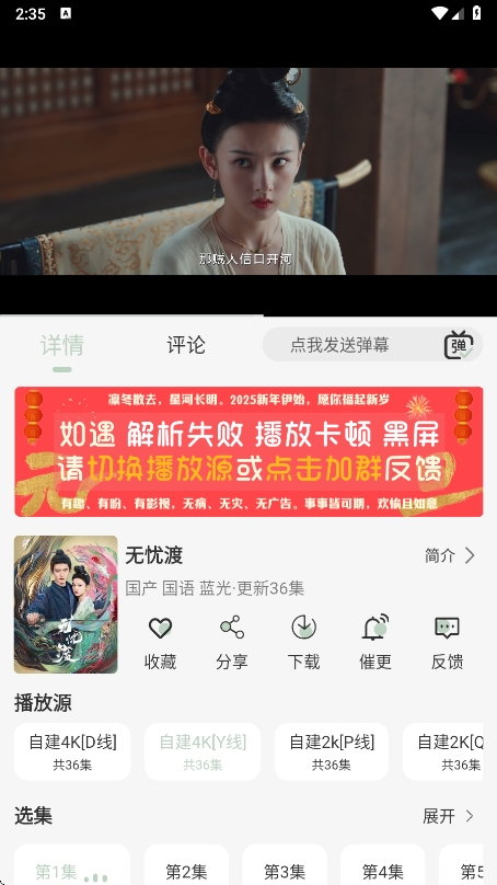 恋鱼影视TV盒子