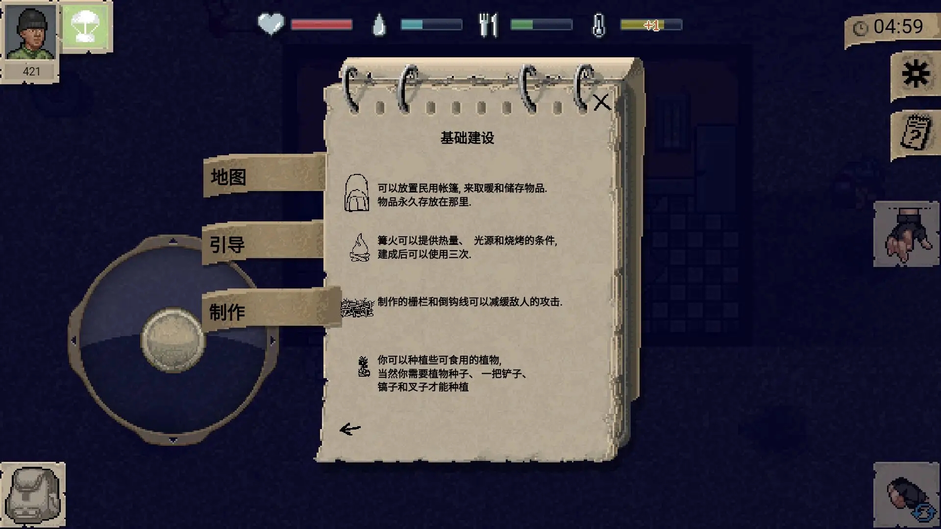 迷你Dayz1.7.5中文版