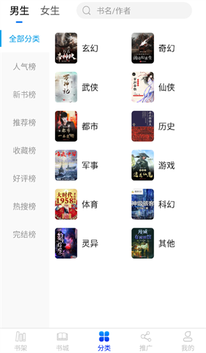 核桃免费小说app