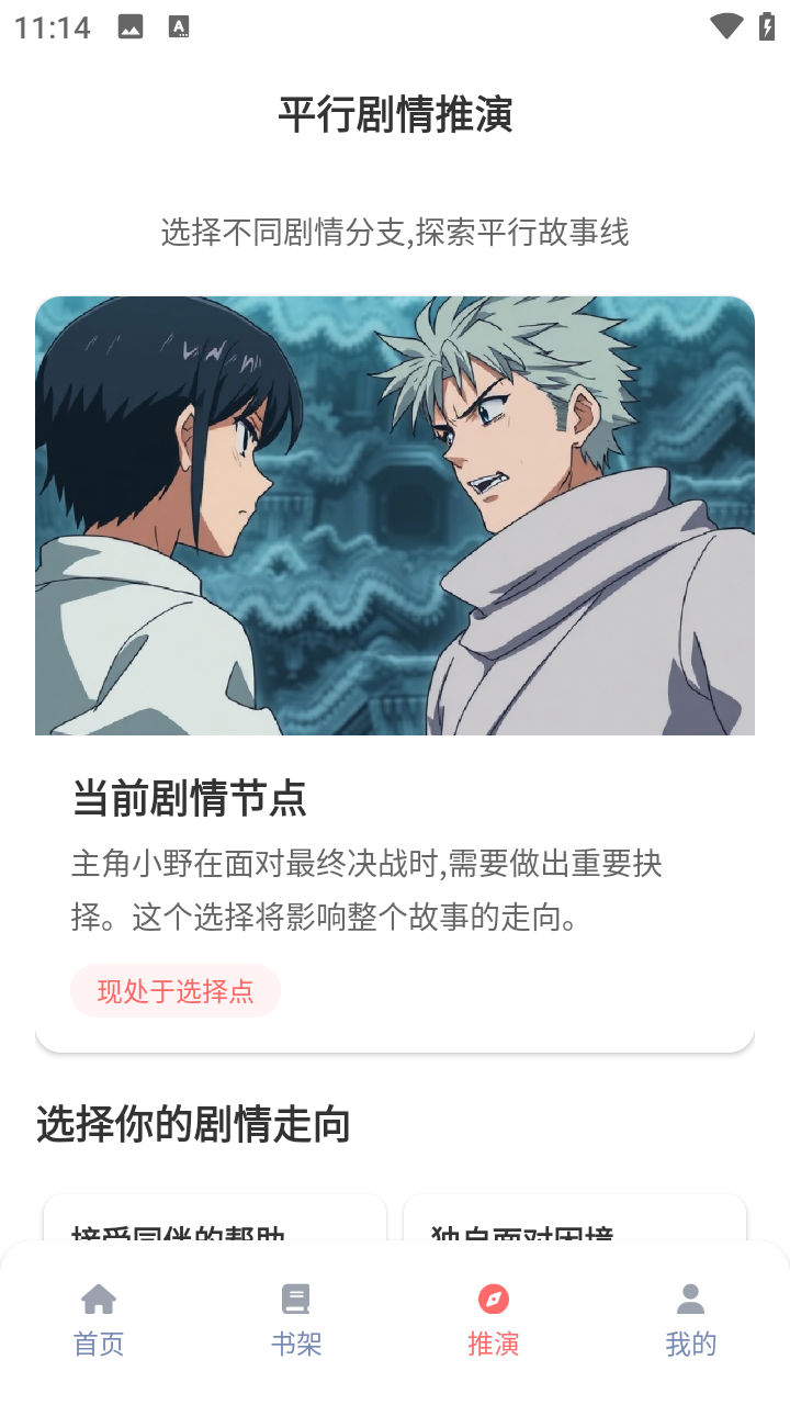 乐可动漫手机版