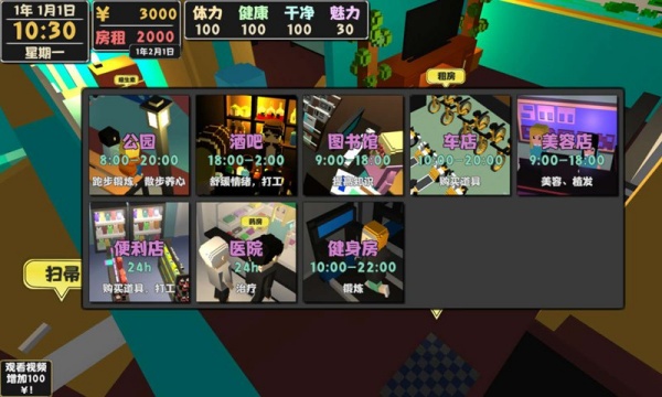属性与生活2作弊菜单