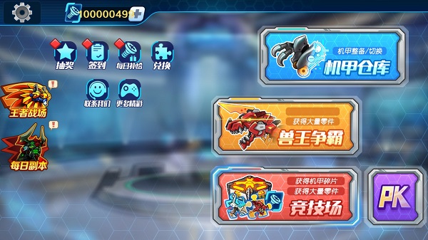 机甲斗兽场内置MOD菜单免广告
