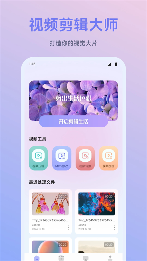 闪映剧场无广告版
