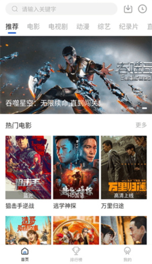 云速影视去广告版app