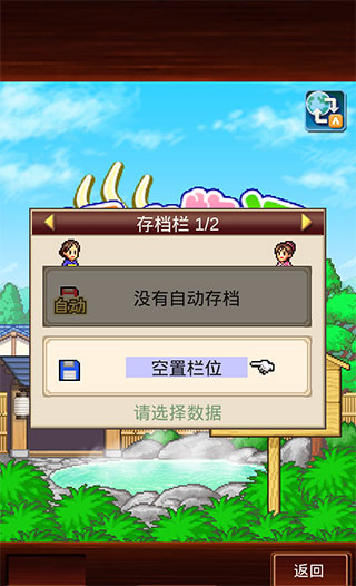 游戏攻略截图1