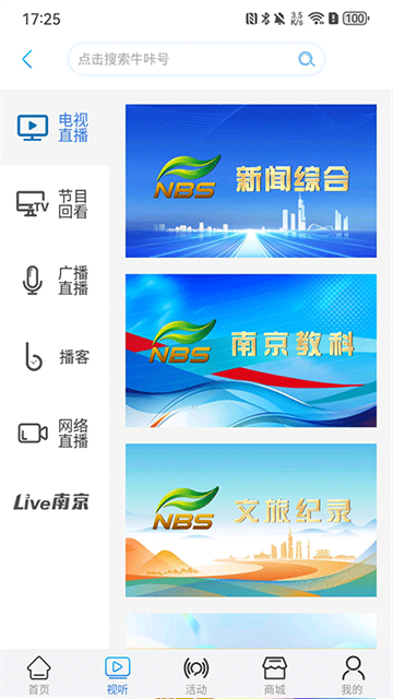 爱追剧影音官方正版